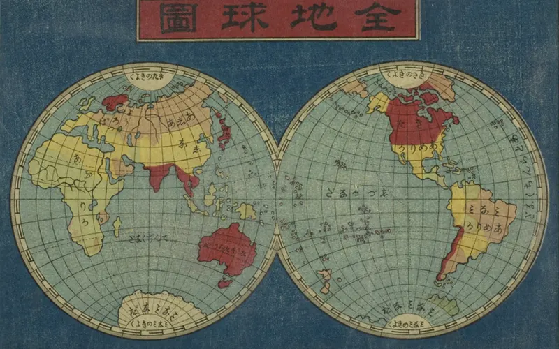 Artwork: The Map of the Globe, Terminal Page of the set of eight Pictures of Foreign Ships, Unknown Artist (1840s–1850s) · Art Institute of Chicago, CC0